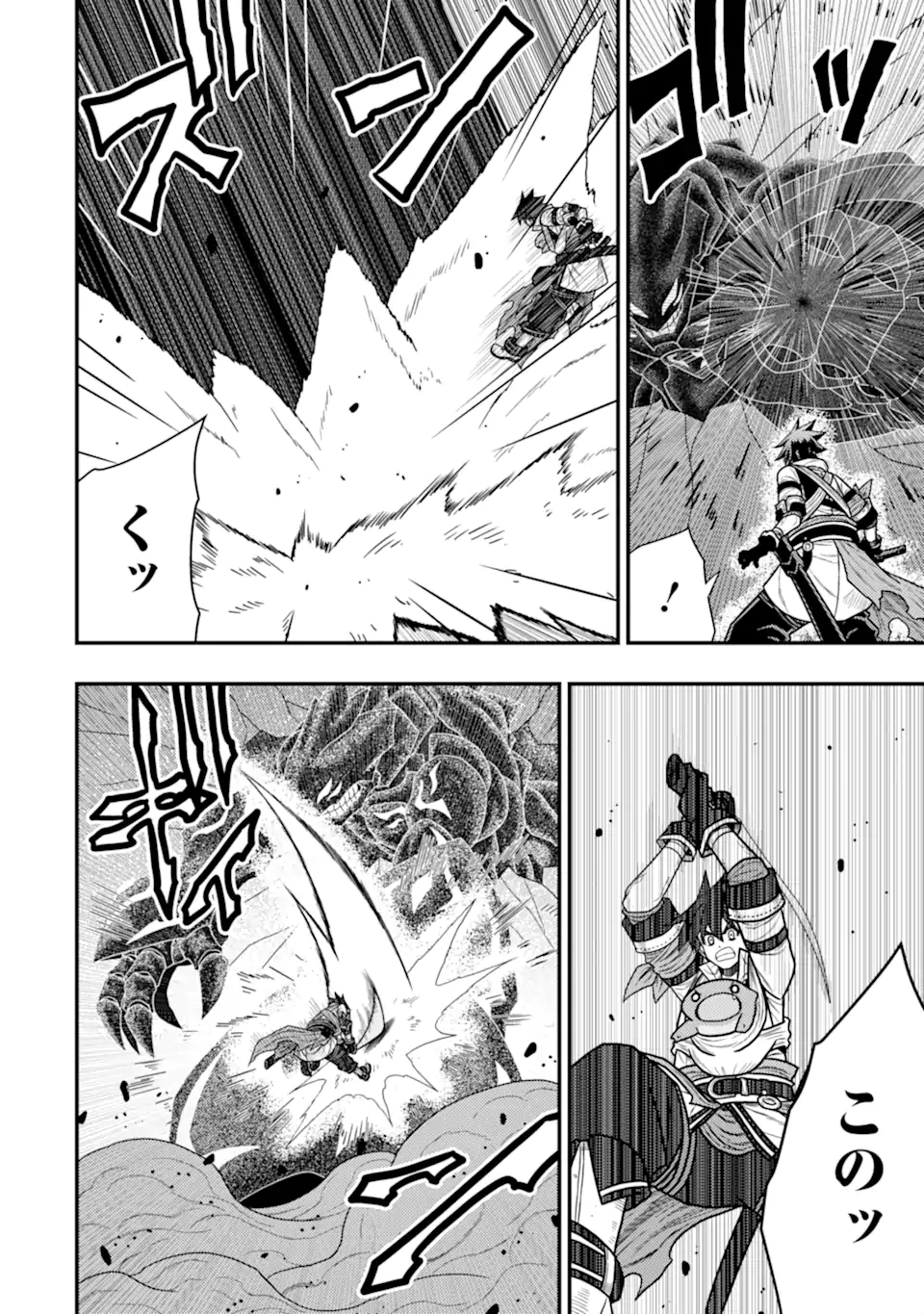 Minikui Tokage no Ko to Ochibureta Moto Kensei - Chapter 19.2 - Page 10